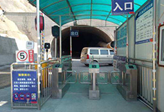 隧道人员门禁系统-车牌识别收费系统应用了哪些技术？