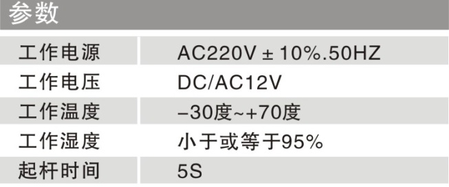 RH-R09栅栏道闸-1.png